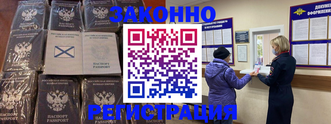 прописка для школы в Черкесске