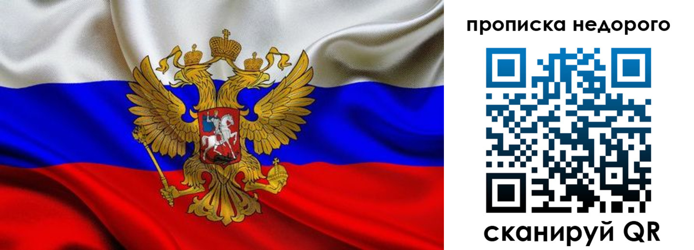 временная регистрация для школы в Черкесске