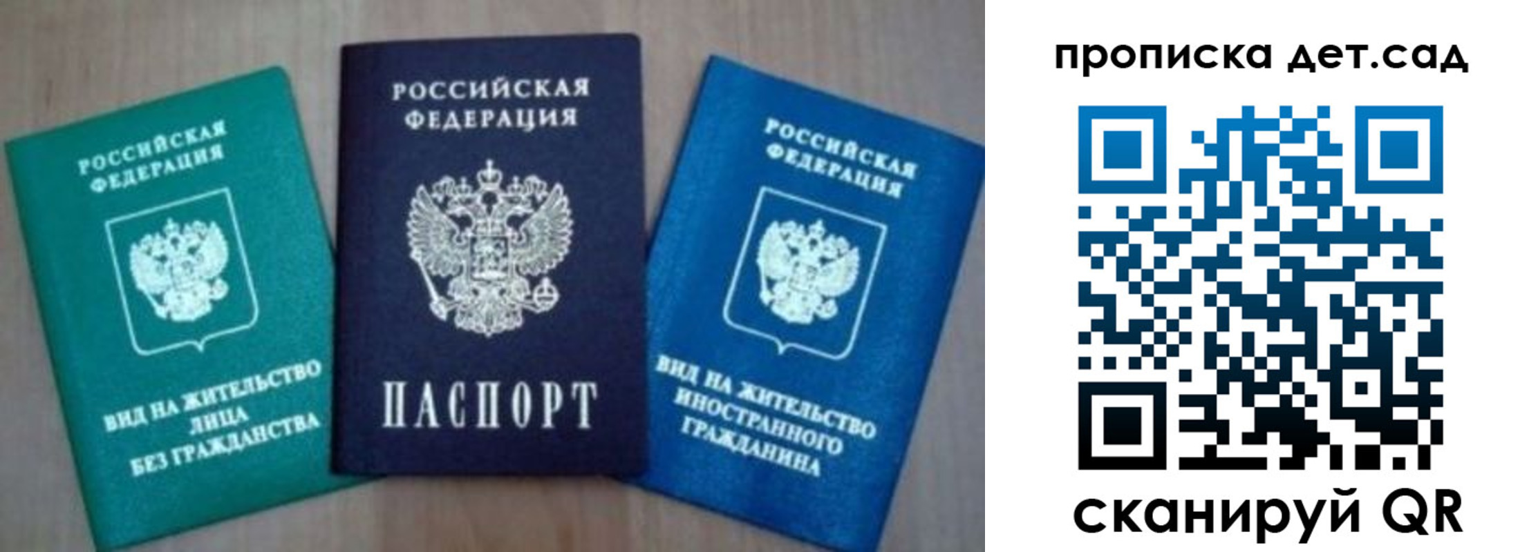 прописка для военкомата в Черкесске