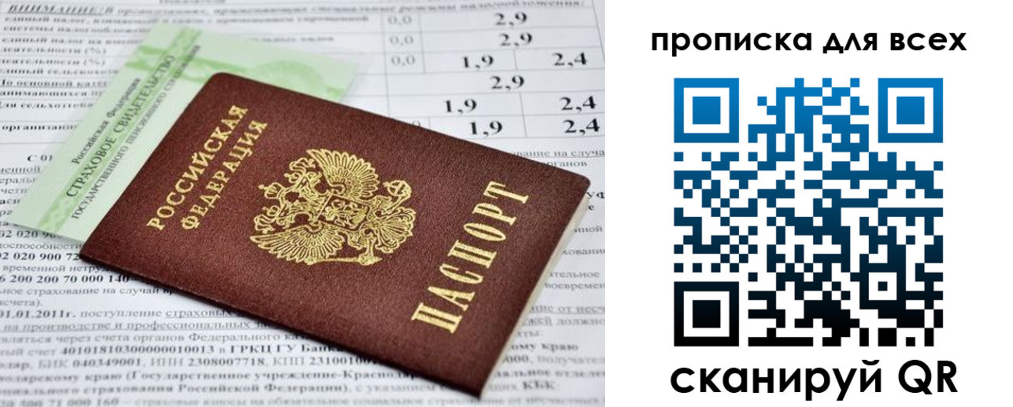 временная регистрация надежно в Черкесске