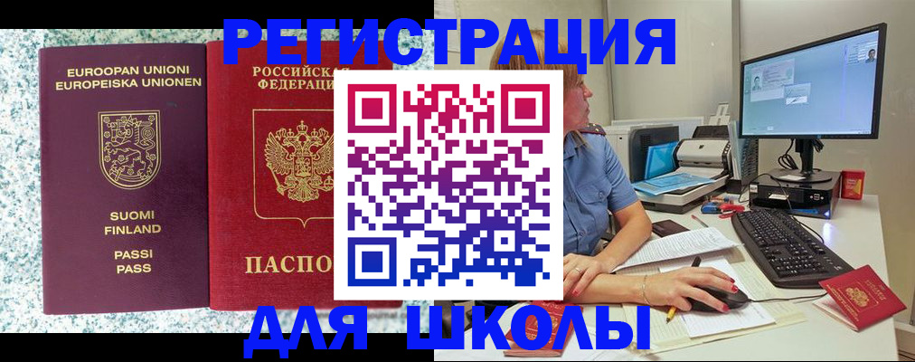 временная регистрация надежно в Черкесске