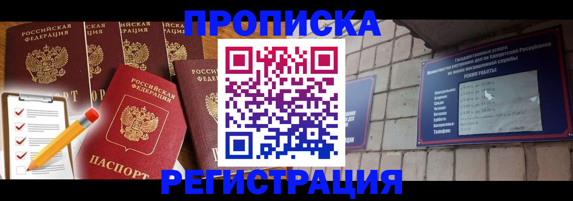 временная регистрация адрес в Черкесске