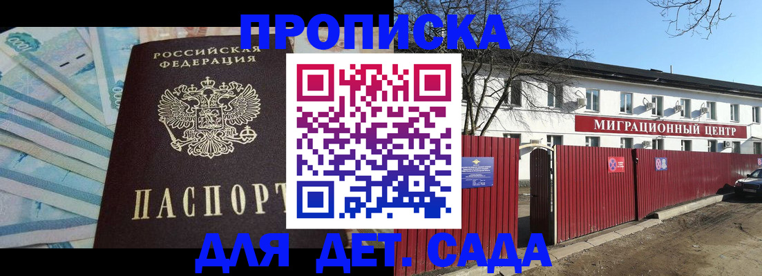 временная регистрация надежно в Черкесске