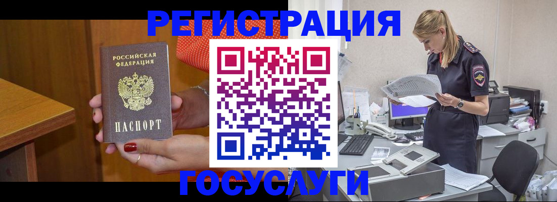 временная регистрация в квартире в Черкесске