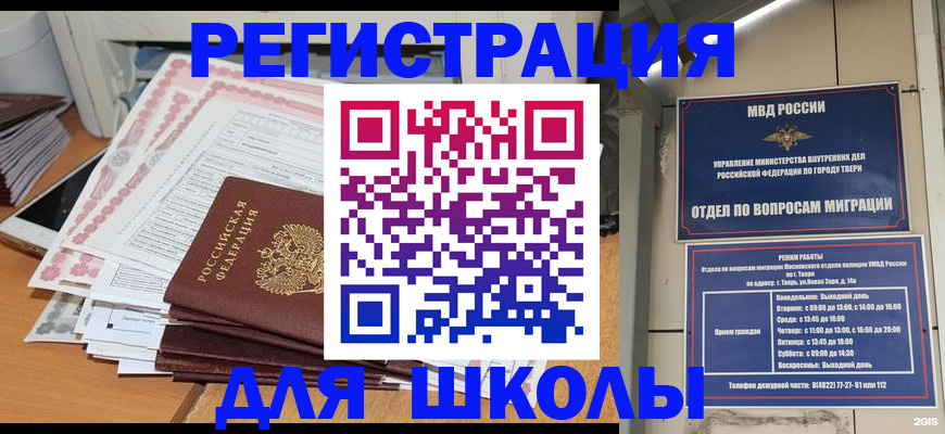прописка регистрация в Черкесске