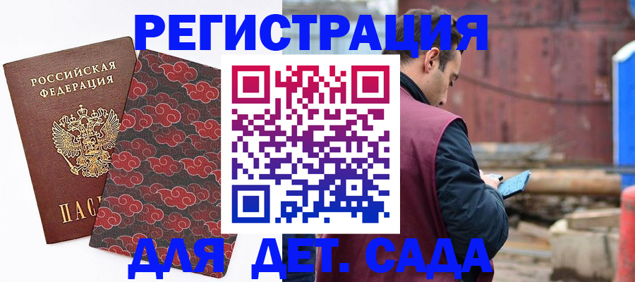 прописка поиск в Черкесске