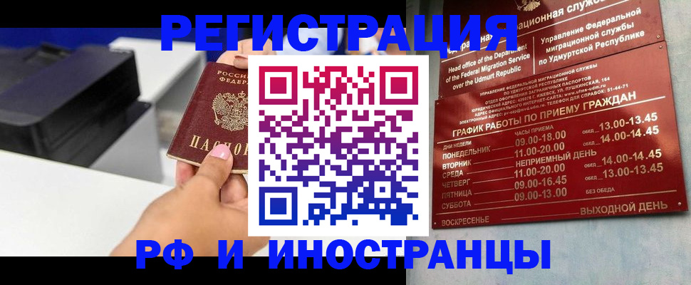 прописка штамп в Черкесске