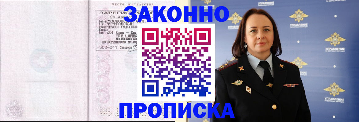 регистрация для школы в Черкесске