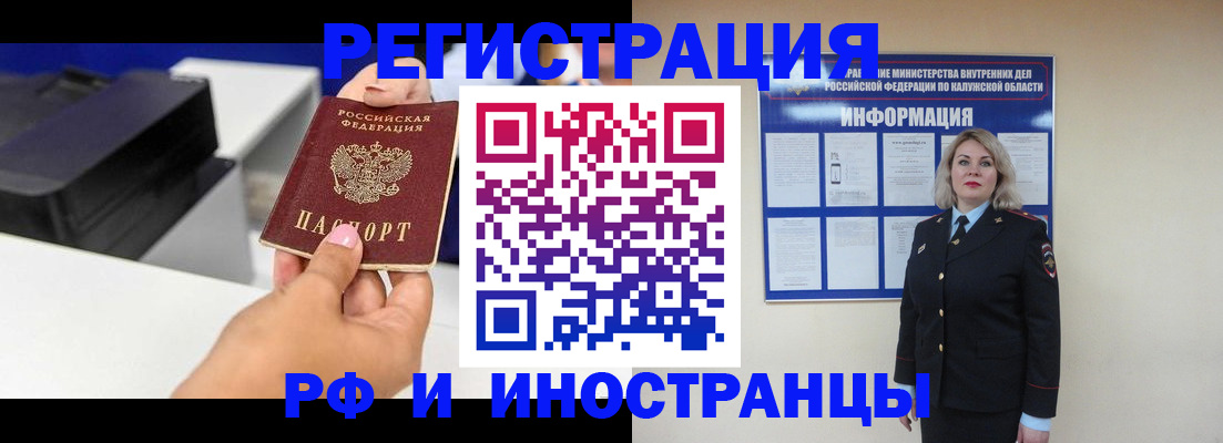 прописка ребенка в Черкесске