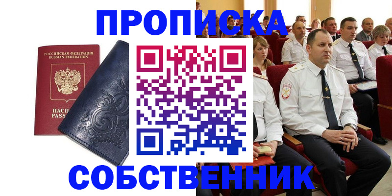 где прописаться в Черкесске