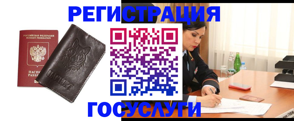 прописка гарантия в Черкесске