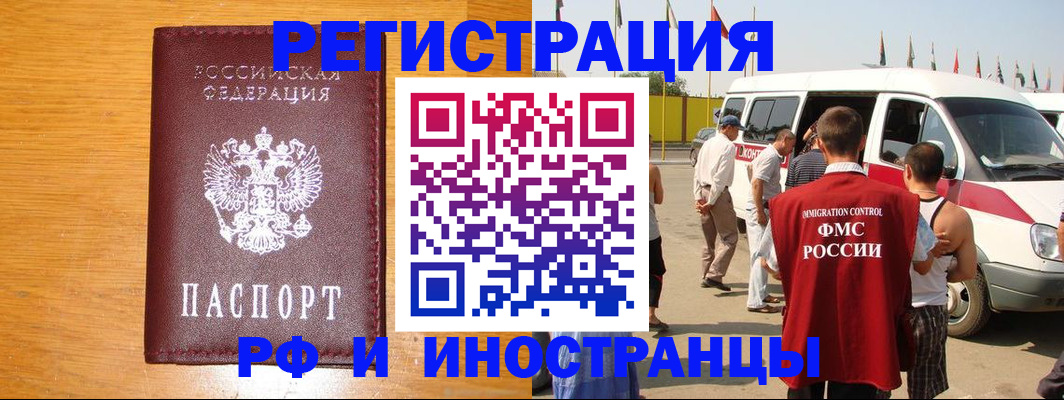 временная регистрация недорого в Черкесске